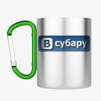 Кружка с карабином