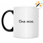 Кружка-хамелеон