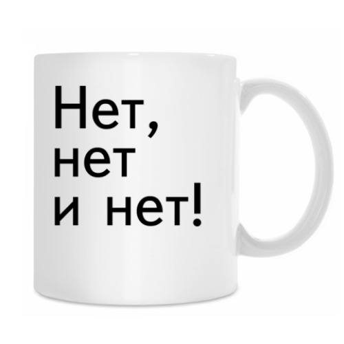 Кружка с принтом 'Она моя'