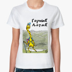 Горный Алтай