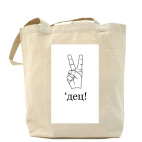 Холщовая сумка