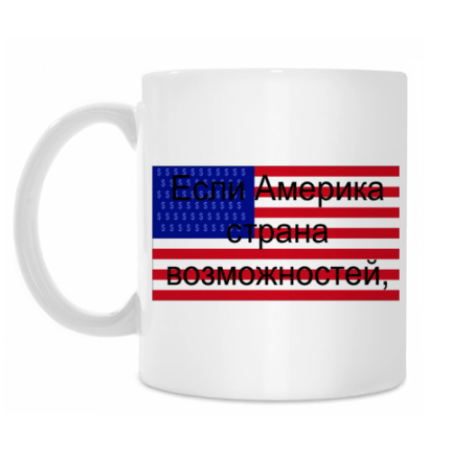 Кружка с принтом Россия