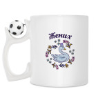 Кружка с футбольным мячиком