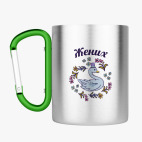 Кружка с карабином