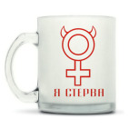 Кружка матовая