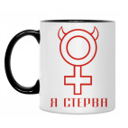 Кружка двухцветная