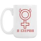 Кружка 420 мл