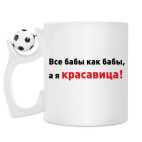 Кружка с футбольным мячиком