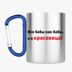 Кружка с карабином