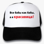 Кепки Trucker