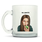 Кружка матовая