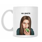 Арт «на диете»