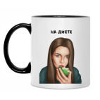 Кружка двухцветная