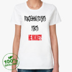 Женская футболка органик