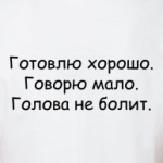 'Идеальная жена'