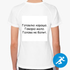 Женская спортивная футболка