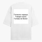 Футболка оверсайз