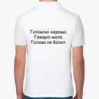 Мужская рубашка поло