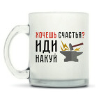 Кружка матовая