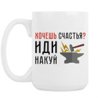 Кружка 420 мл