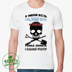 Красивая дочь...