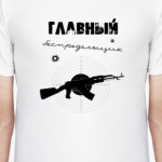 Беспредельщик