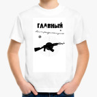 Детская футболка