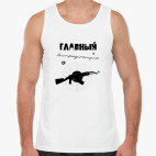 Мужская майка