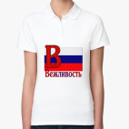 Женская рубашка поло