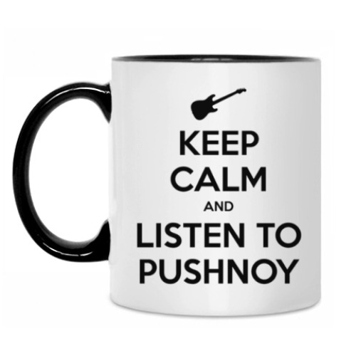 Кружка Keep Calm and Listen to Pushnoy