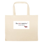 Большая сумка шоппер