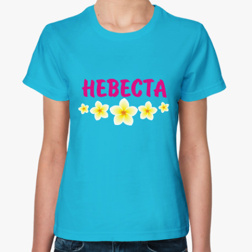 Женская футболка Невеста