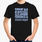 Детская футболка