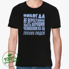 Мужская футболка органик