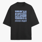 Футболка оверсайз