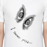 я тебя вижу...