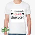 Мужская футболка органик