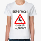 Женская футболка