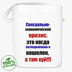 Сумка шоппер