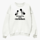 Свитшот оверсайз