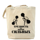 Трезвость