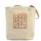 Холщовая сумка