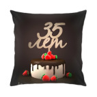 день рождения