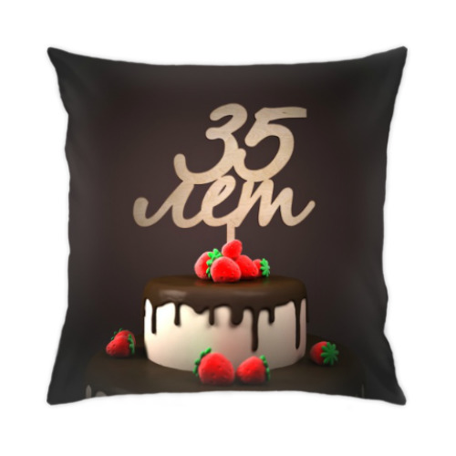 Подушка с принтом день рождения