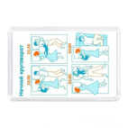 Ночной круговорот