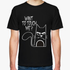 Want to touch me