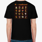 Мужская футболка