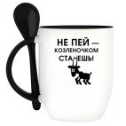 Кружка с ложкой