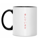 Кружка двухцветная