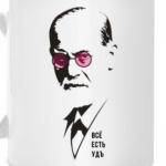 Фрейд и удъ